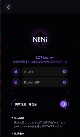 NiiNi AI男友陪聊界面