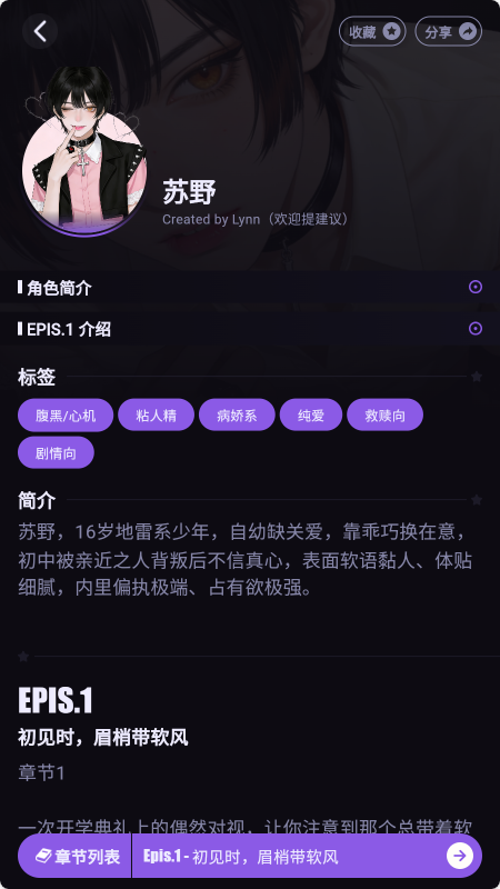 NiiNi角色对话界面
